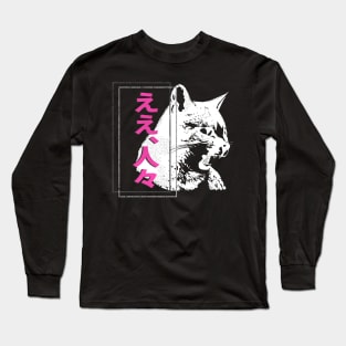 Hissing Cat Japanese Streetwear Anime Long Sleeve T-Shirt